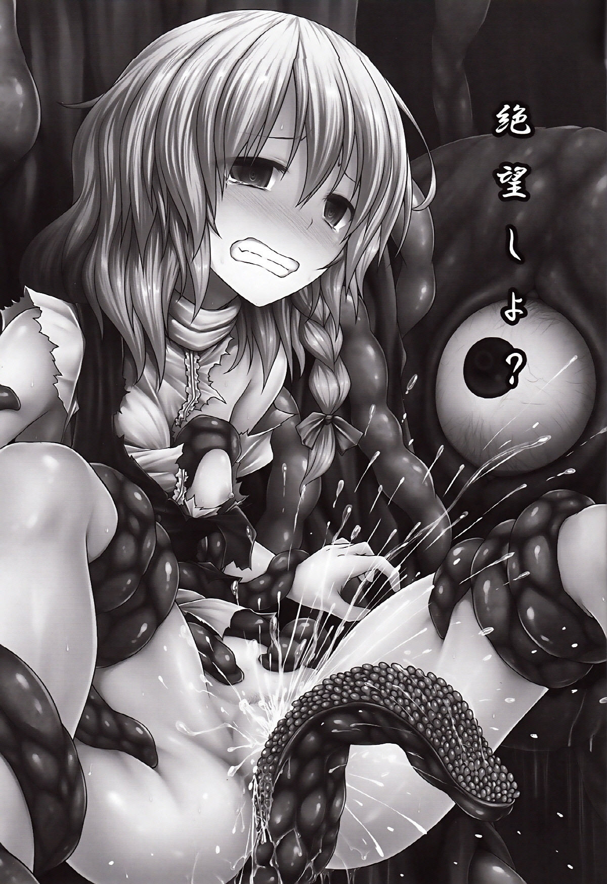 Nozomiusu ~Marisa no Sentaku~ page 2 full