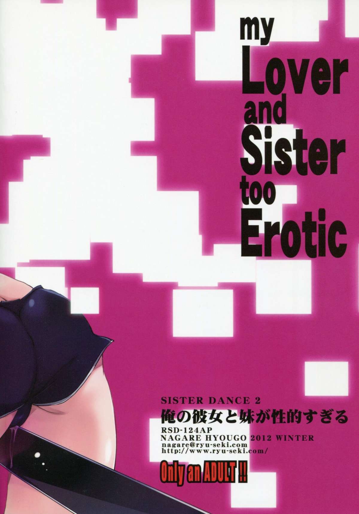Sister Dance 2 Ore no Kanojo to Imouto ga Seiteki Sugiru page 2 full