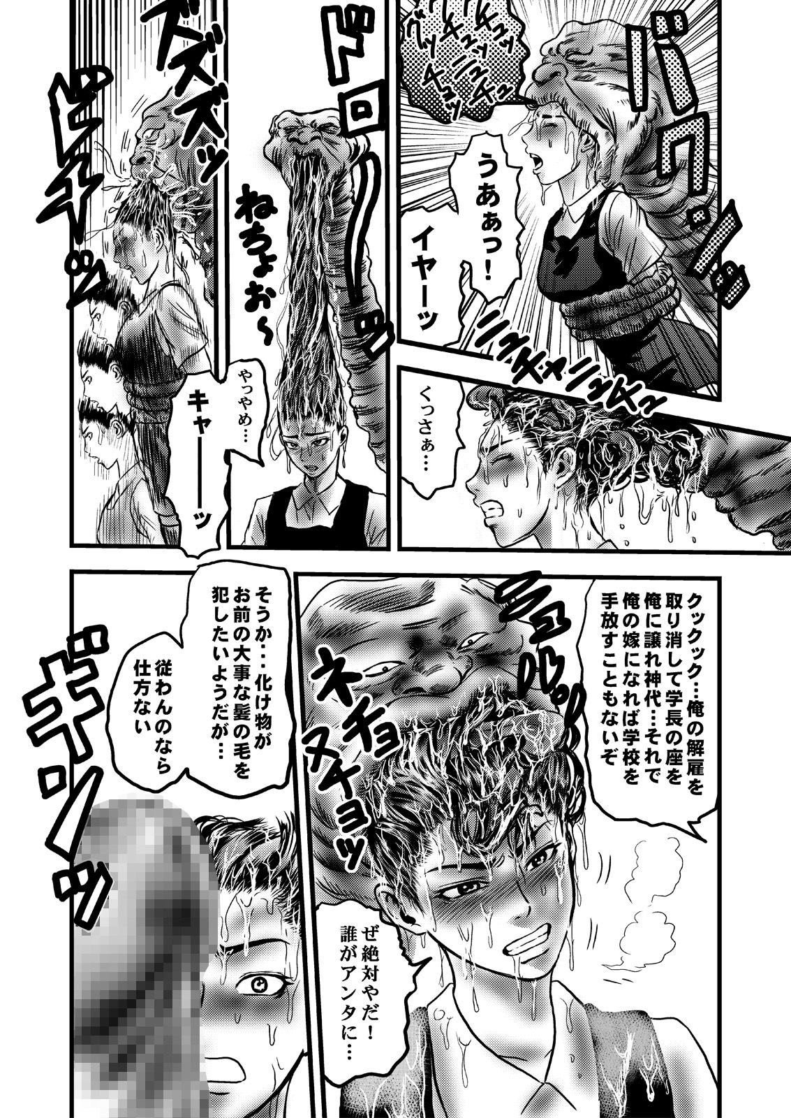 Occult Ojousama no Jubaku page 4 full