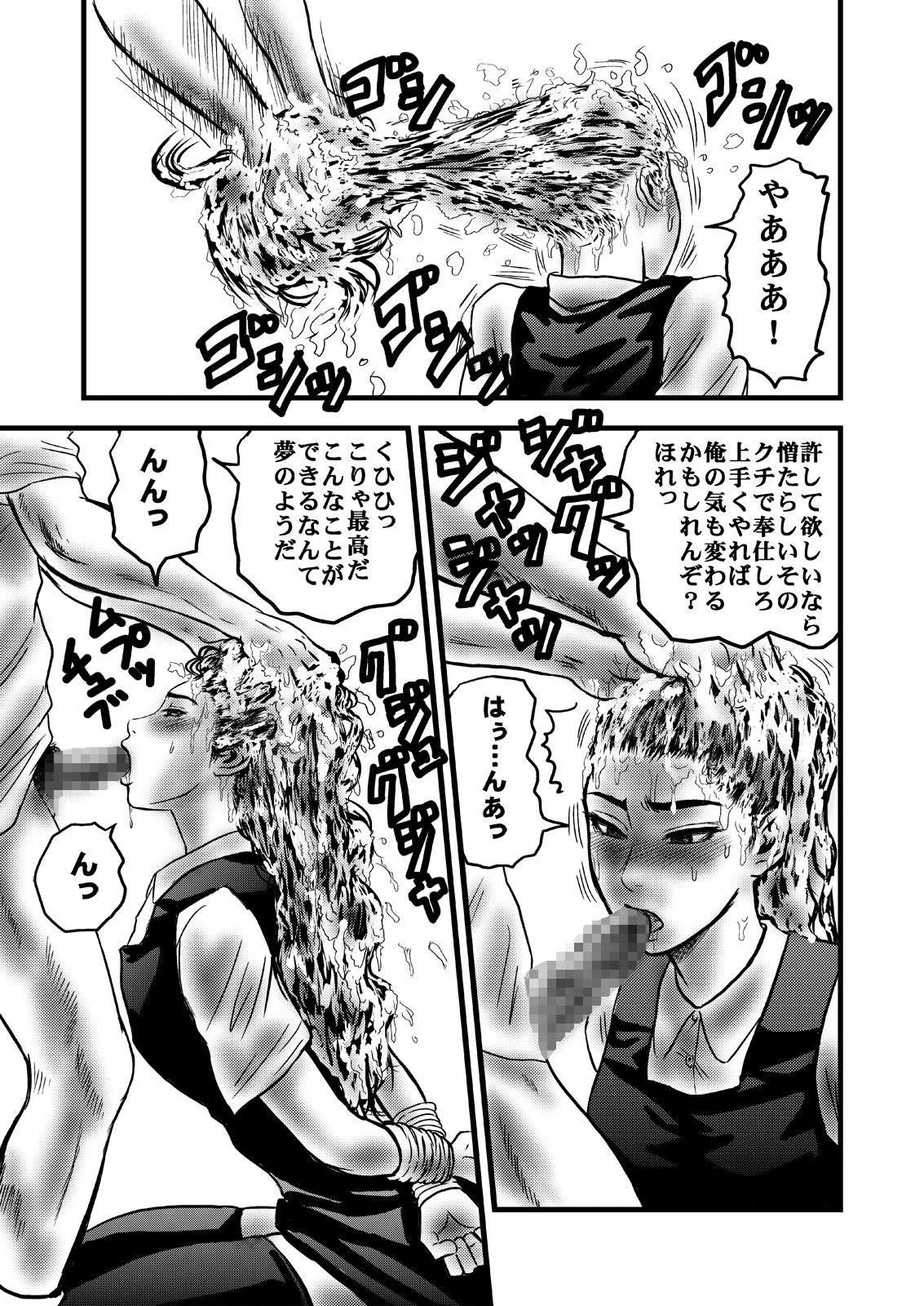 Occult Ojousama no Jubaku page 9 full