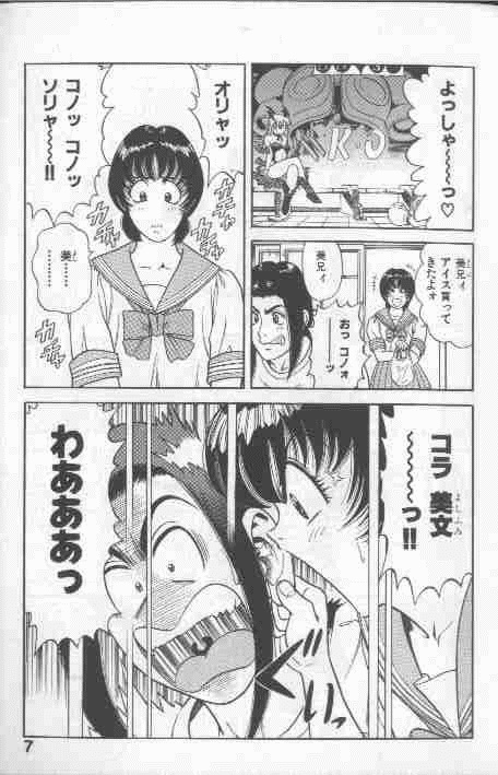 Cosplay de Fire!! page 7 full
