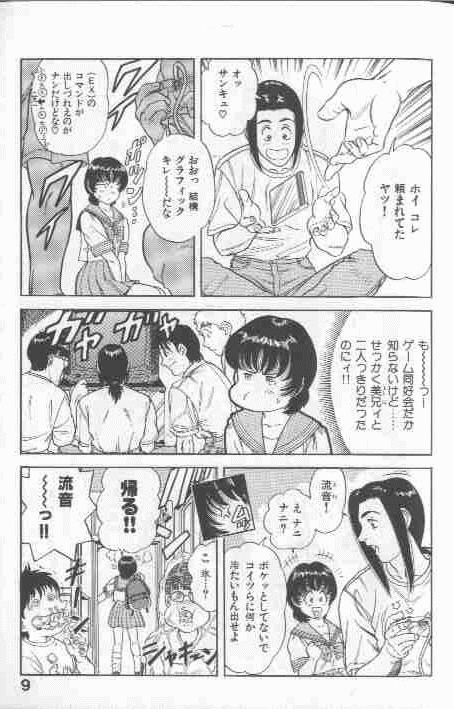Cosplay de Fire!! page 9 full