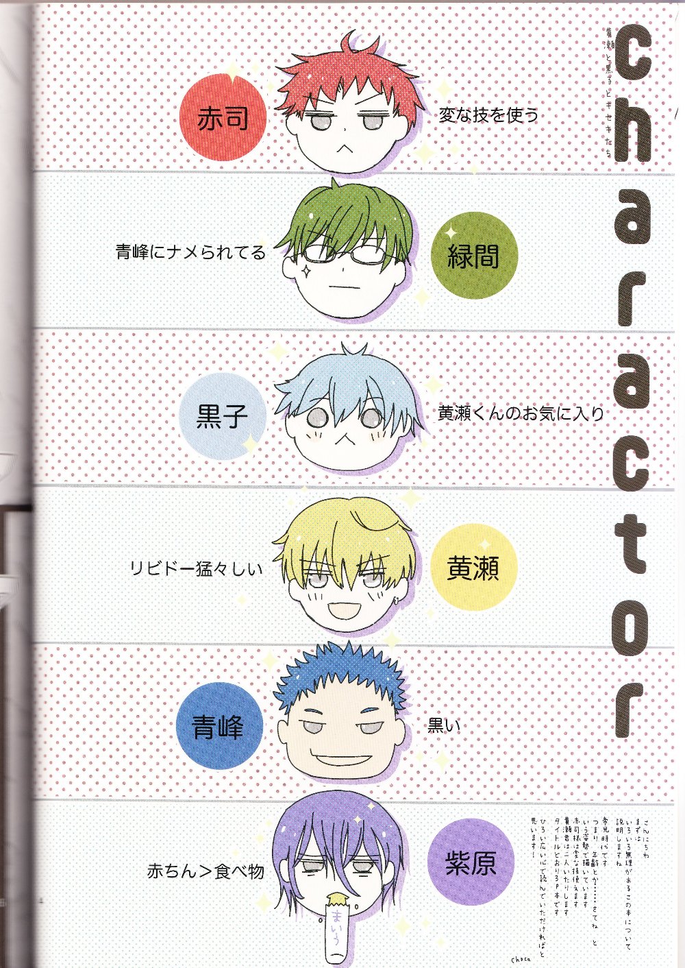 Kisekise × Kuroko 3P page 5 full