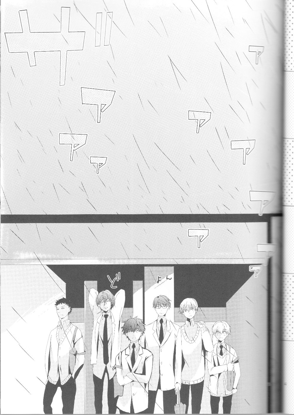 Kisekise × Kuroko 3P page 6 full