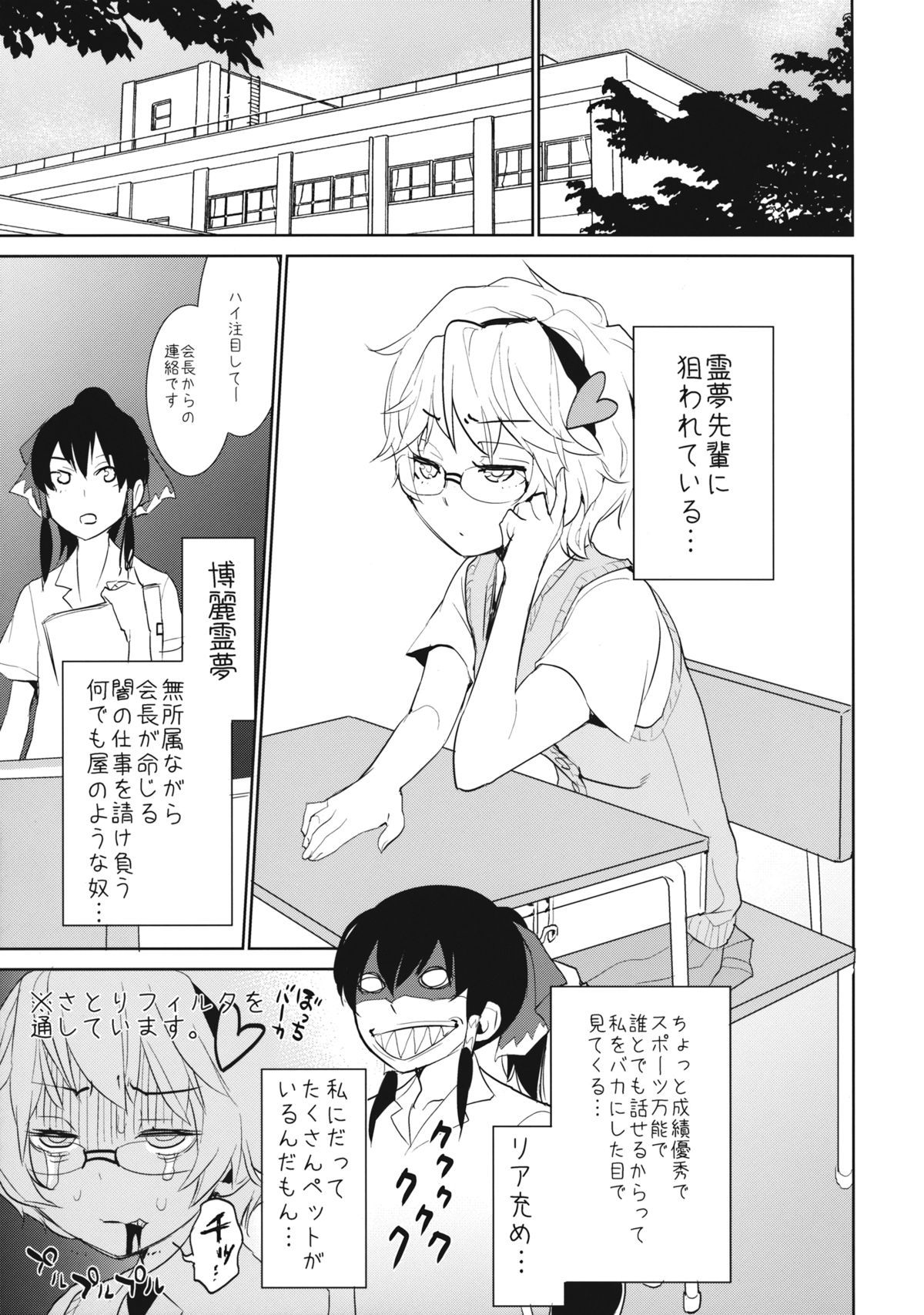Minaide, Sawaranaide. page 4 full