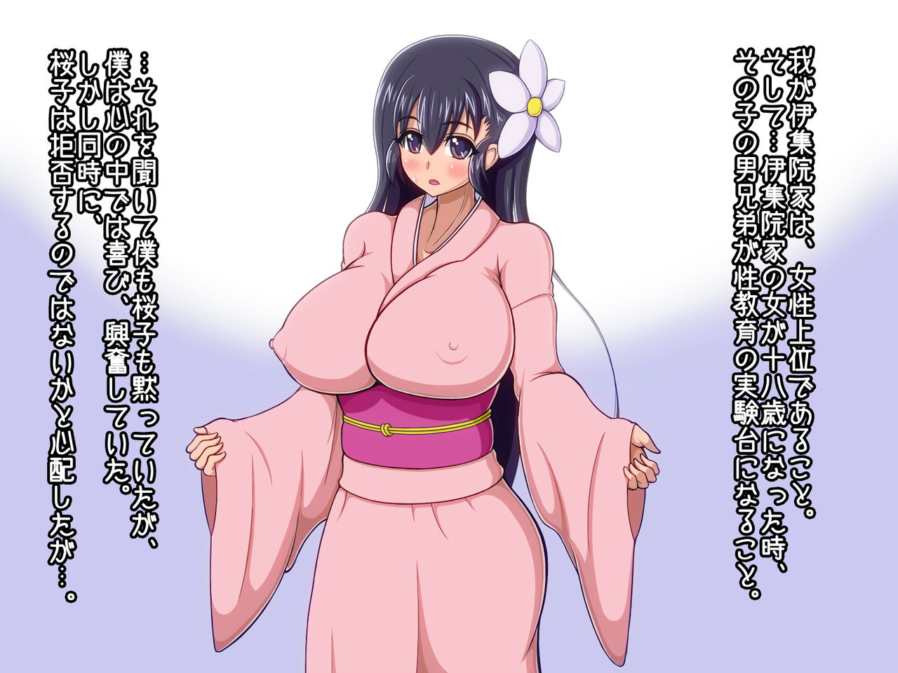 Yasashii Imouto ga S ni naru. page 2 full