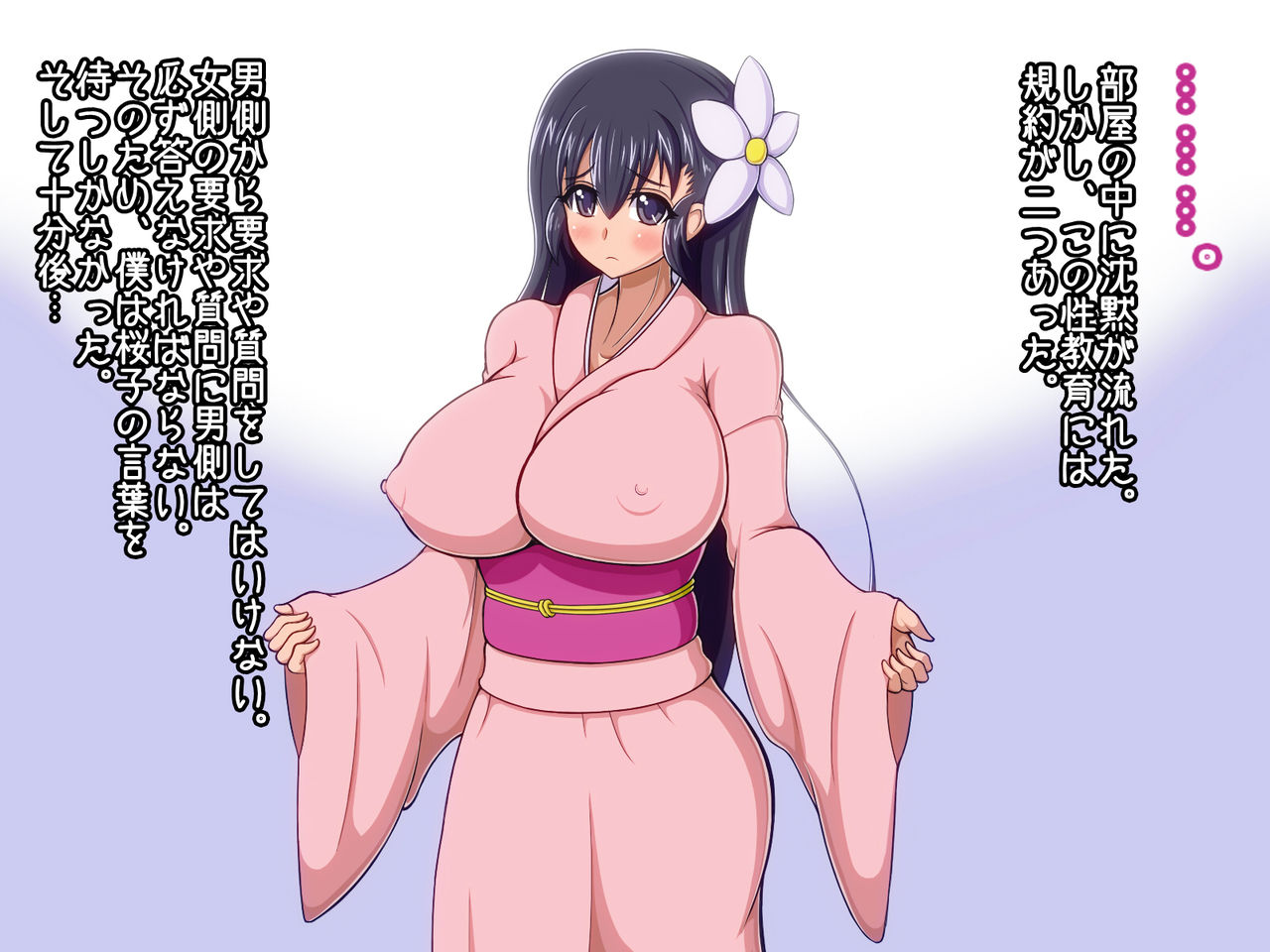 Yasashii Imouto ga S ni naru. page 4 full