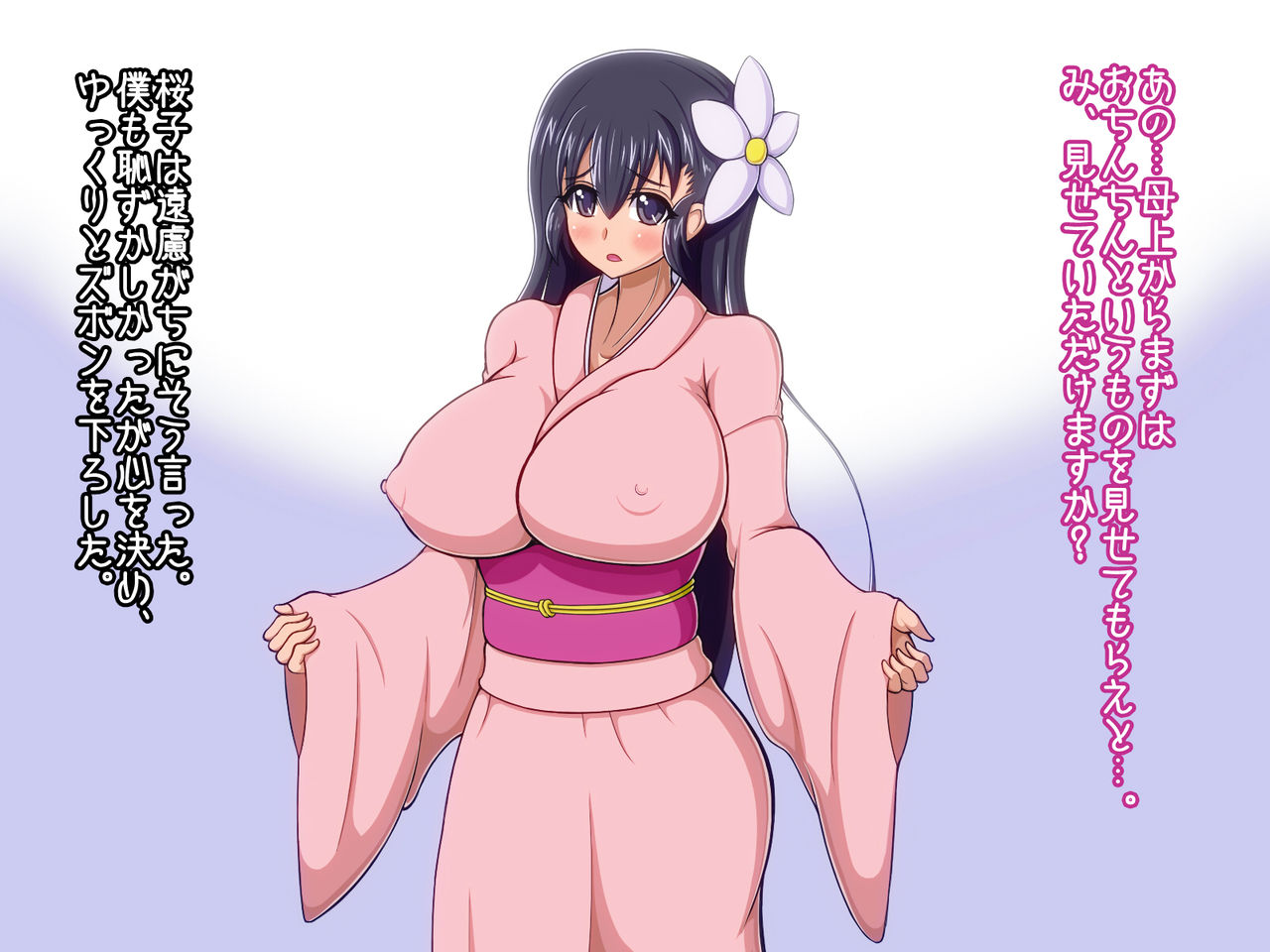 Yasashii Imouto ga S ni naru. page 5 full
