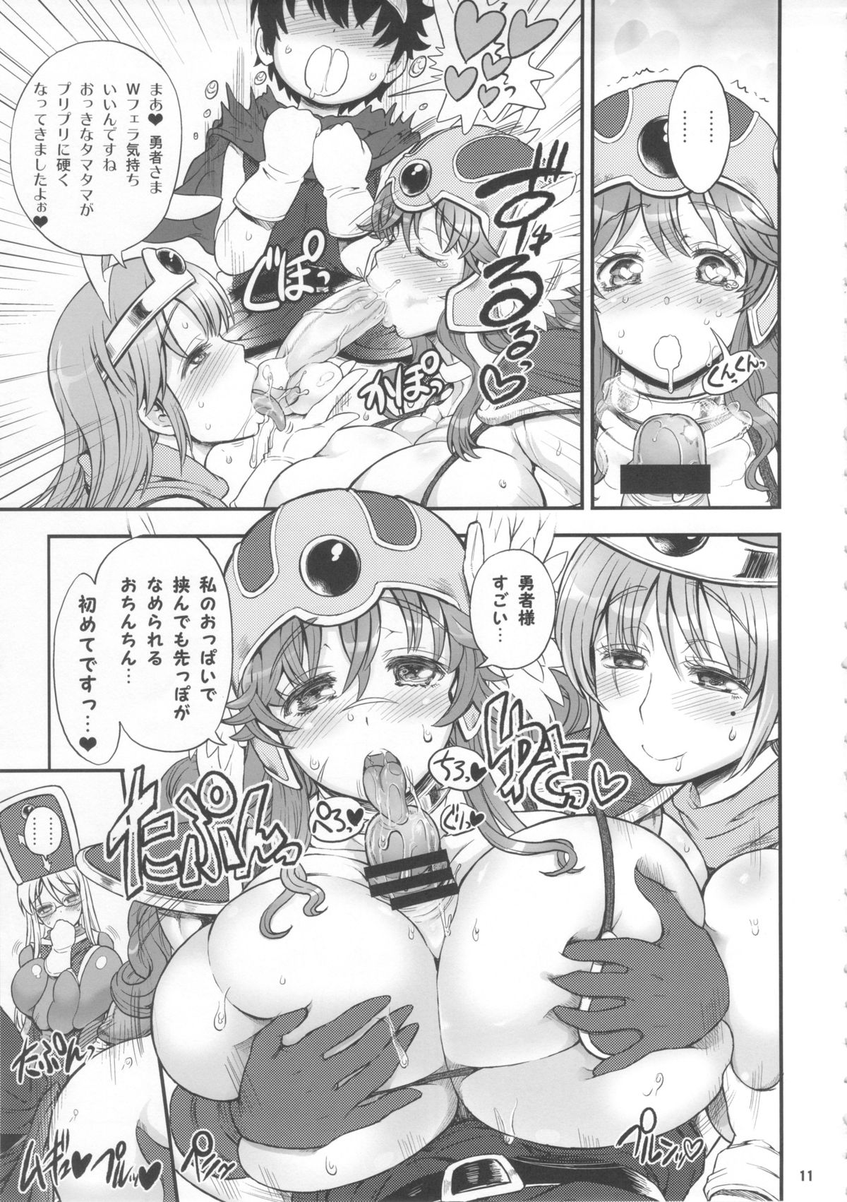 Zetsurin Yuusha to 3 nin no Mama + Furo Poster page 10 full