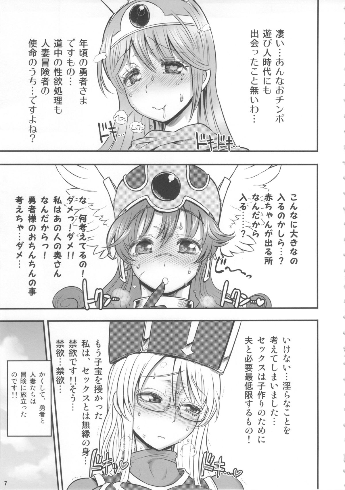 Zetsurin Yuusha to 3 nin no Mama + Furo Poster page 6 full