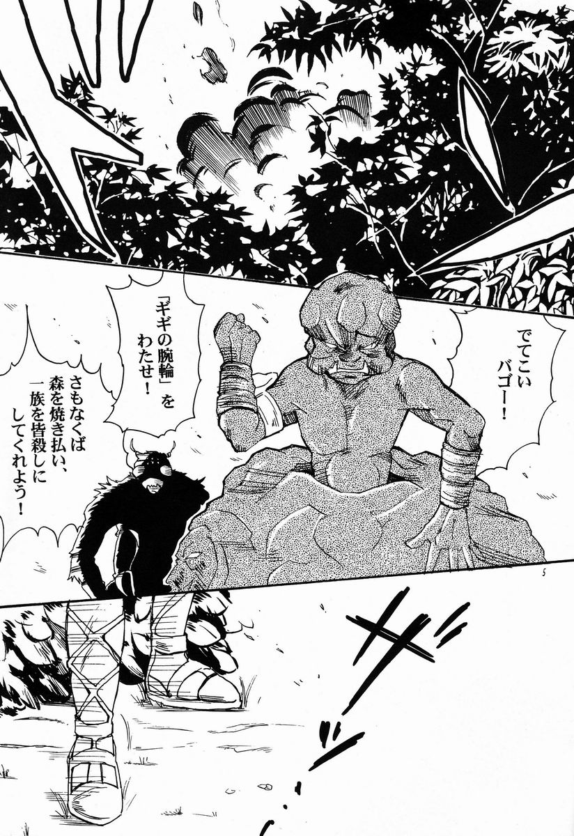 Shounen Amazon page 4 full