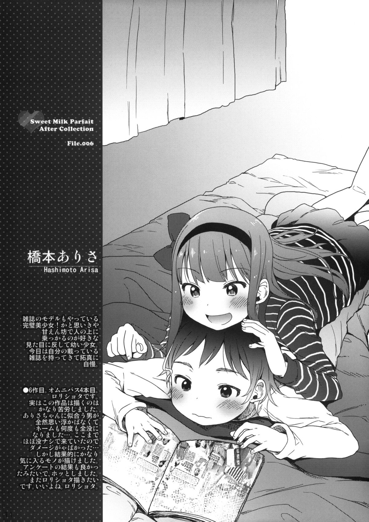 Wakuwaku! Kodomo Catalog page 10 full