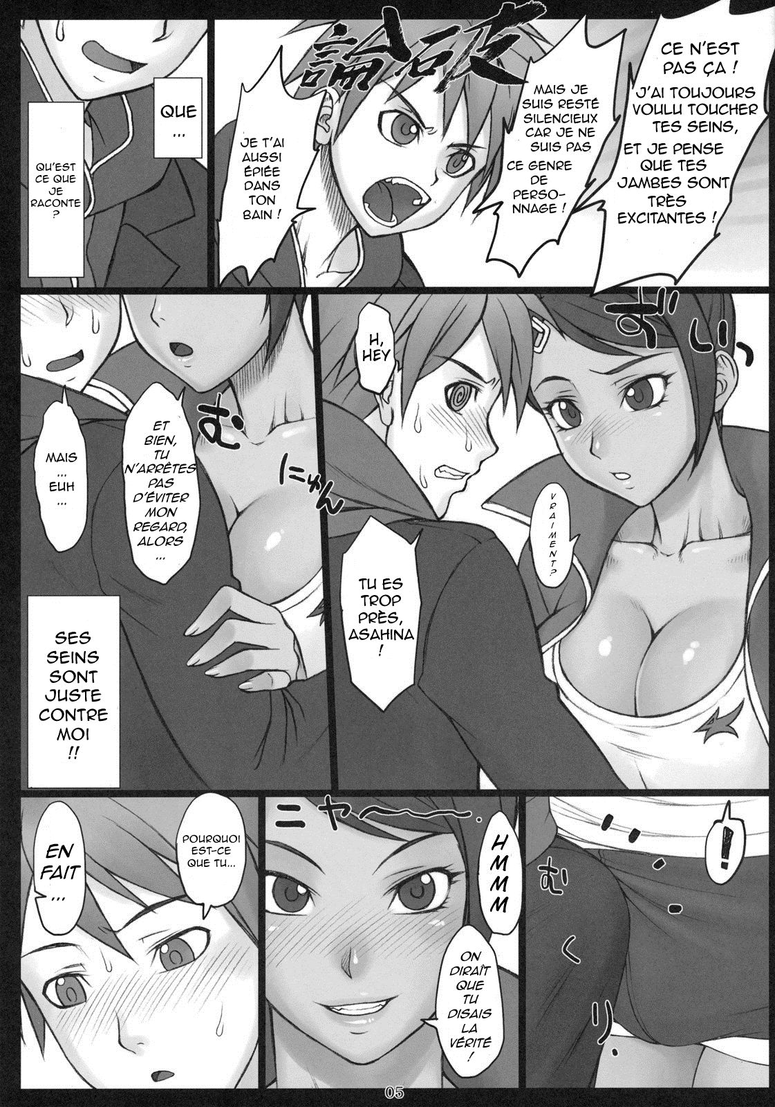 Choukoukoukyuu no Nikubou | Super Bite de Lycéen page 4 full