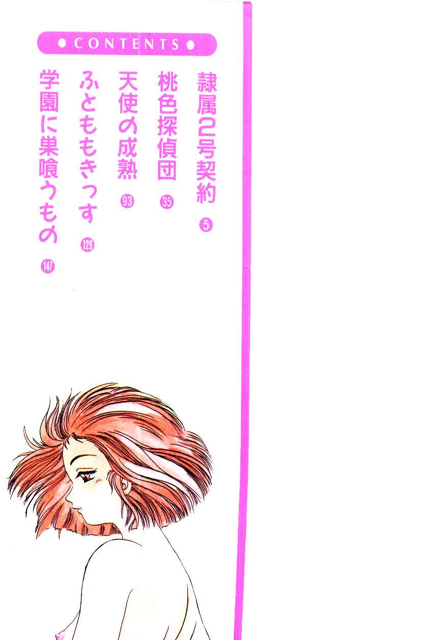 Sentimental Body page 2 full