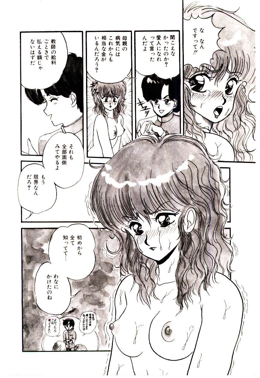 Sentimental Body page 9 full