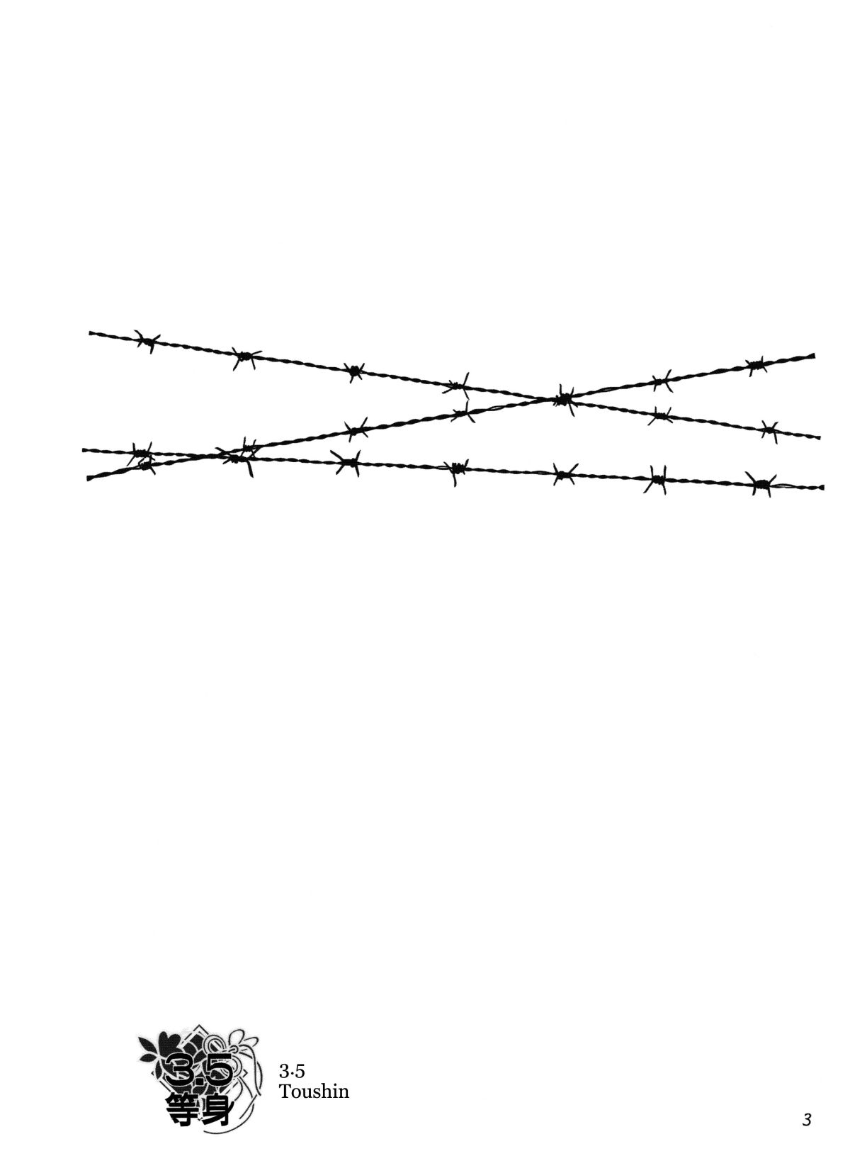 Hirou no Kioku | Memories of the Fire Prison page 2 full