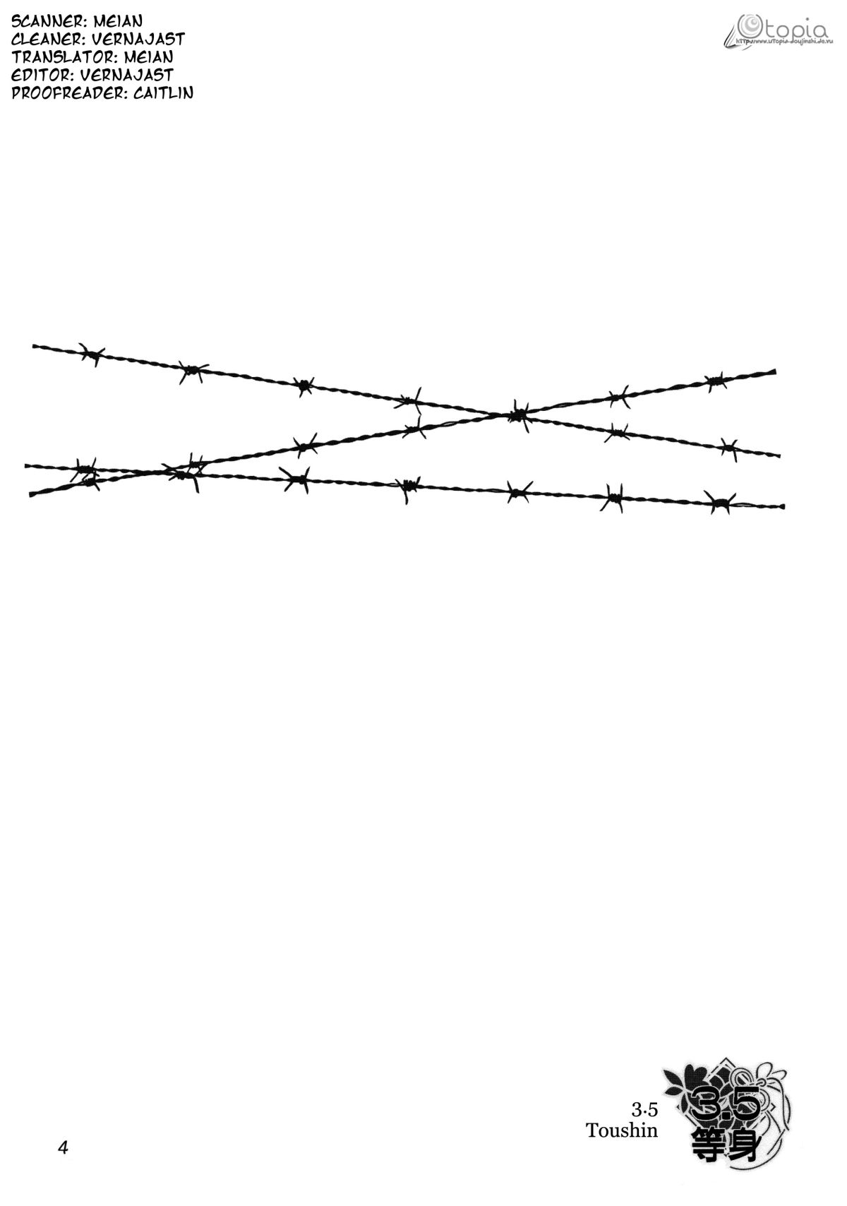 Hirou no Kioku | Memories of the Fire Prison page 3 full