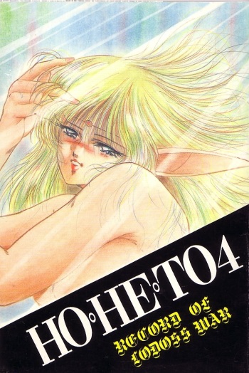 HOHETO 4 cover
