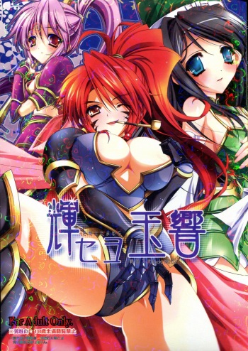 Kiseyo Tamayura cover