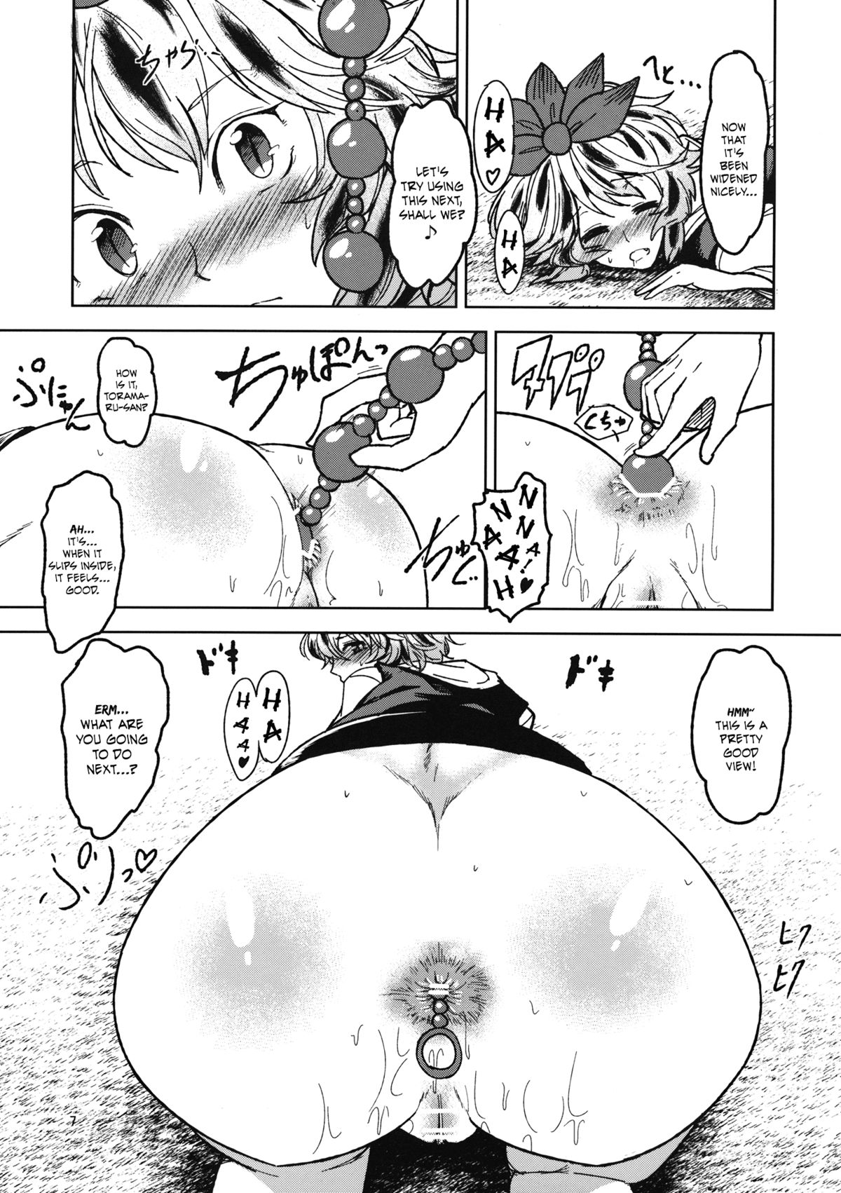 Chijou no Hoshi ~Toramaru Shou no Anal wo Zupozupo Suru Hon~   =TV= page 6 full