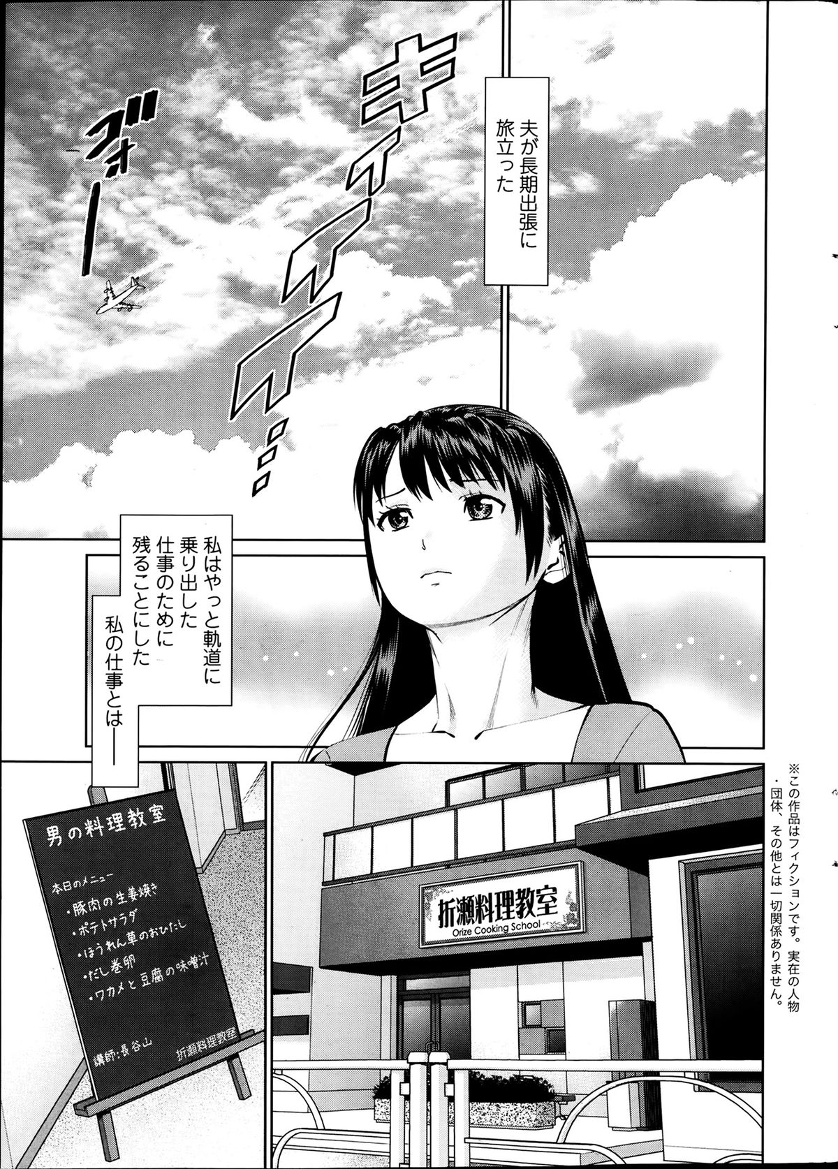 Action Pizazz DX 2014-03 page 8 full