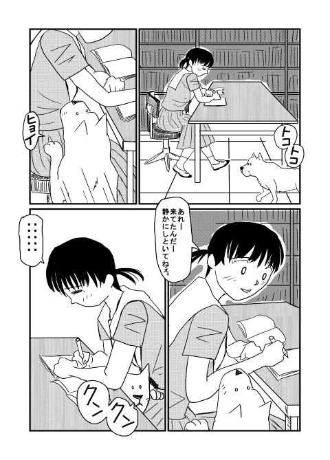 Tosyo page 1 full