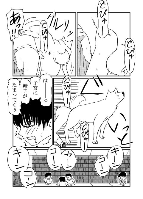 Tosyo page 10 full
