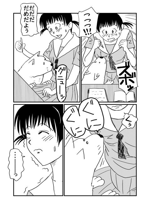 Tosyo page 2 full
