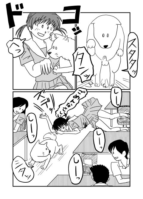 Tosyo page 5 full