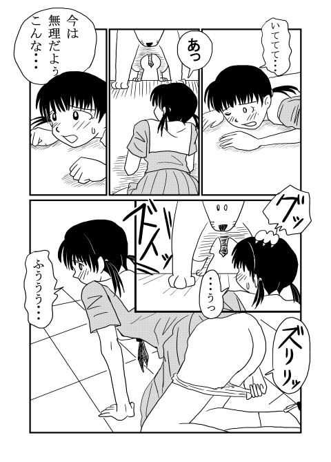 Tosyo page 6 full
