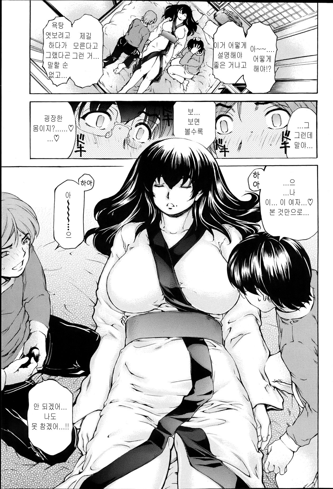 Gasshaku Menkyo no Fudeoroshi Oba-san | 합숙면허의 동정떼주는 아줌마 page 5 full