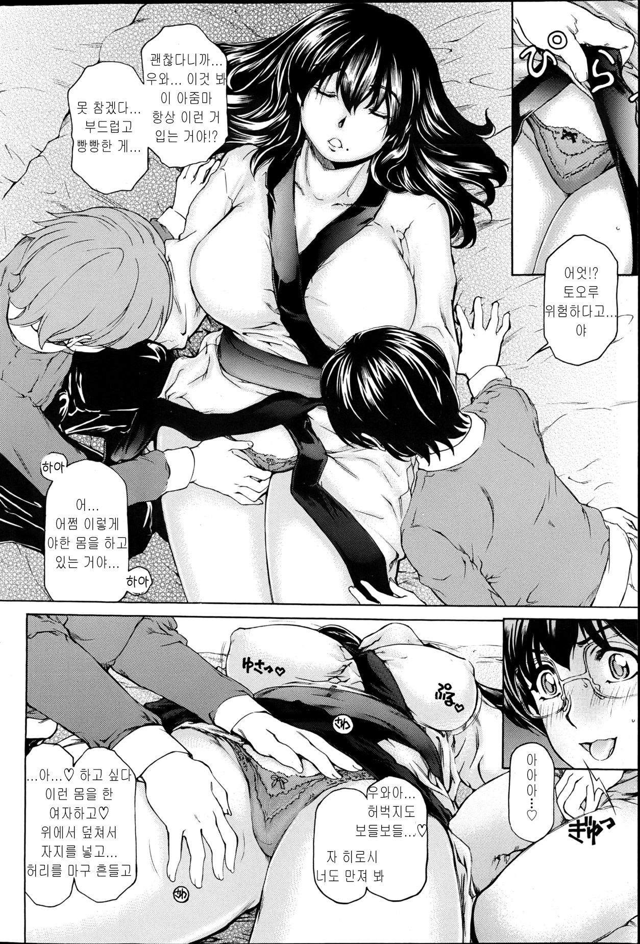 Gasshaku Menkyo no Fudeoroshi Oba-san | 합숙면허의 동정떼주는 아줌마 page 6 full
