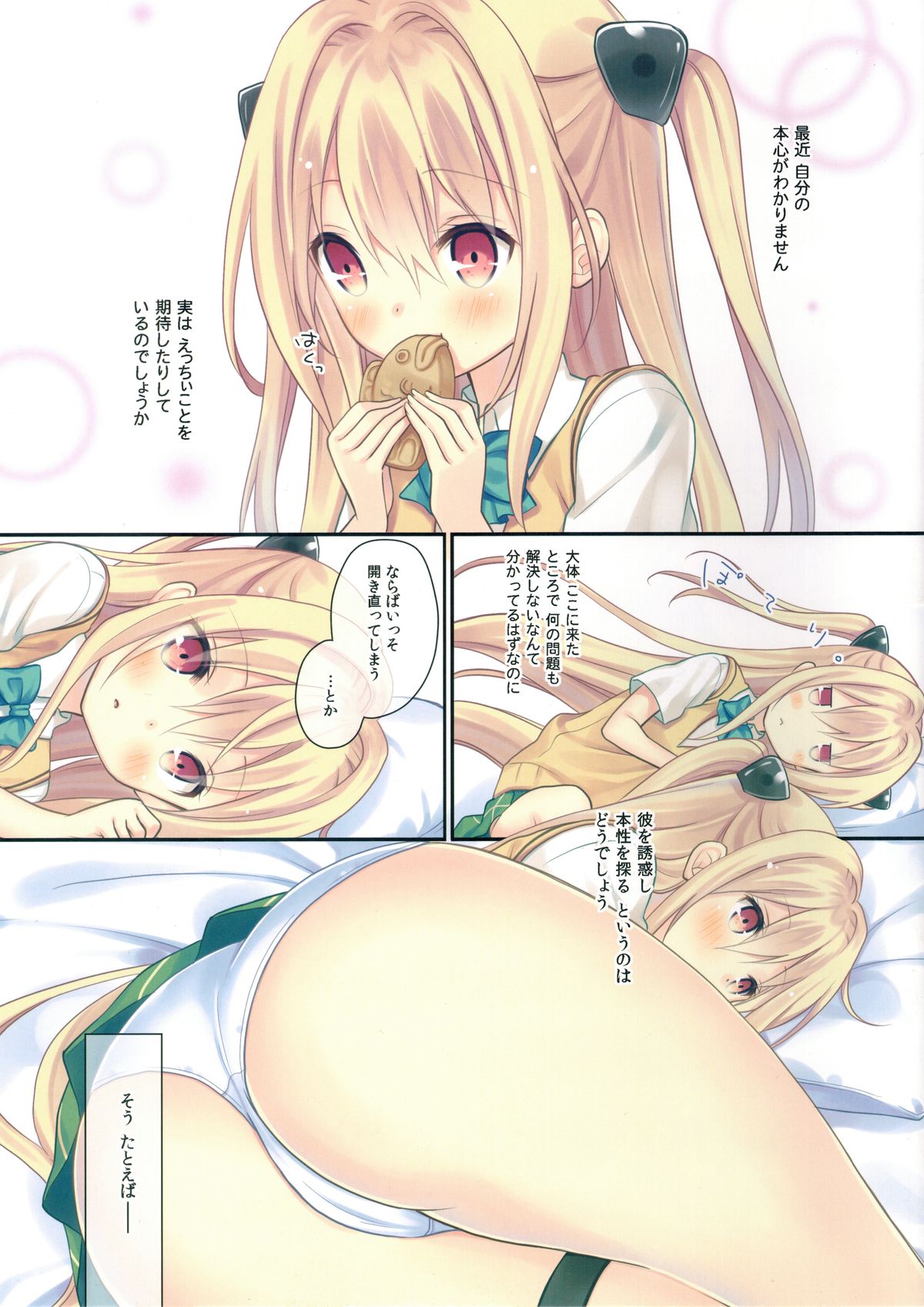 Yamigami break/zero page 3 full