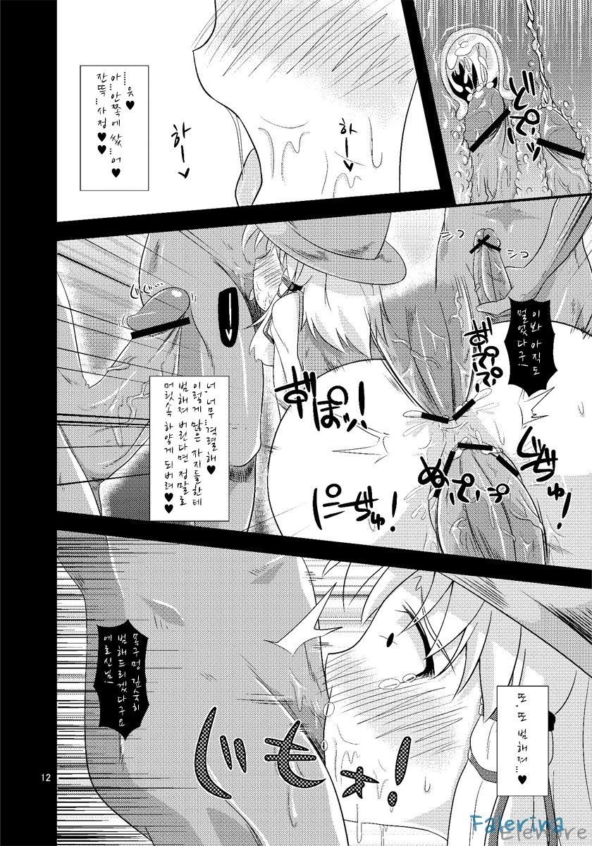 Nikuyokugami Gyoushin - Carnal desires in God - page 10 full