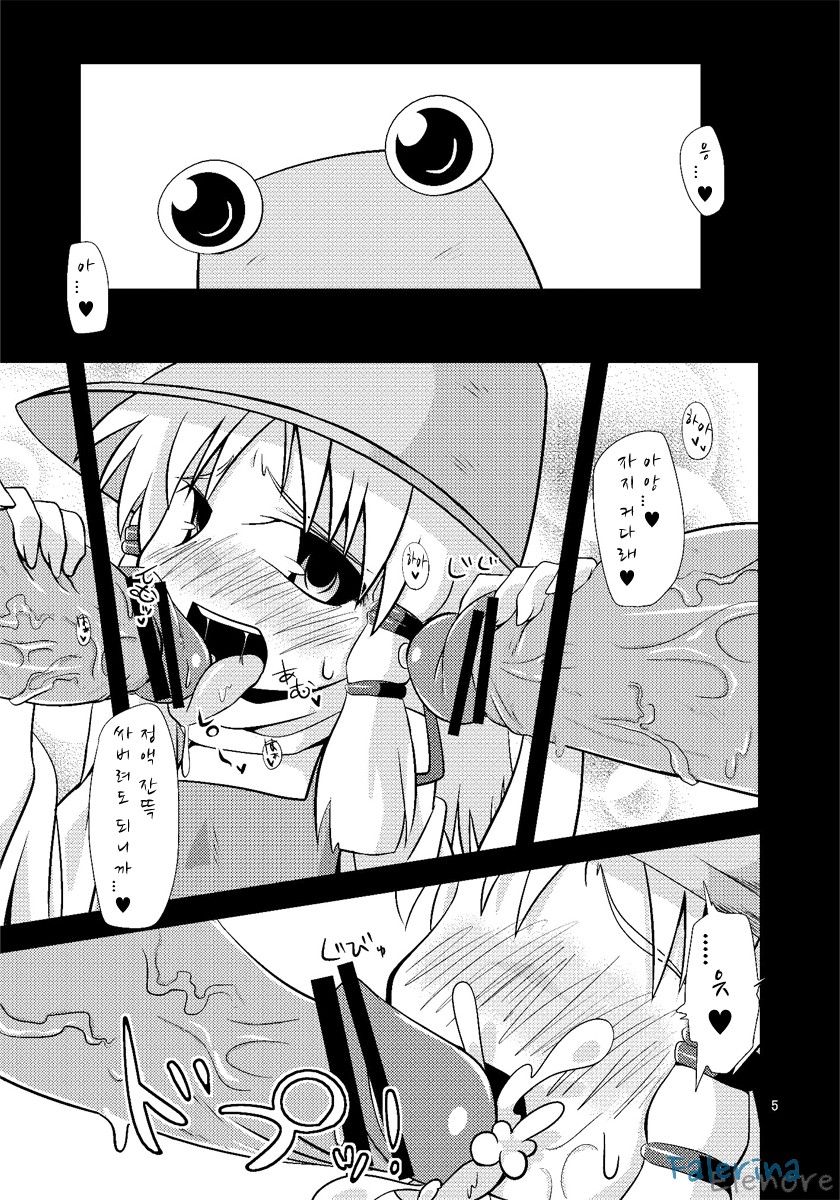 Nikuyokugami Gyoushin - Carnal desires in God - page 3 full