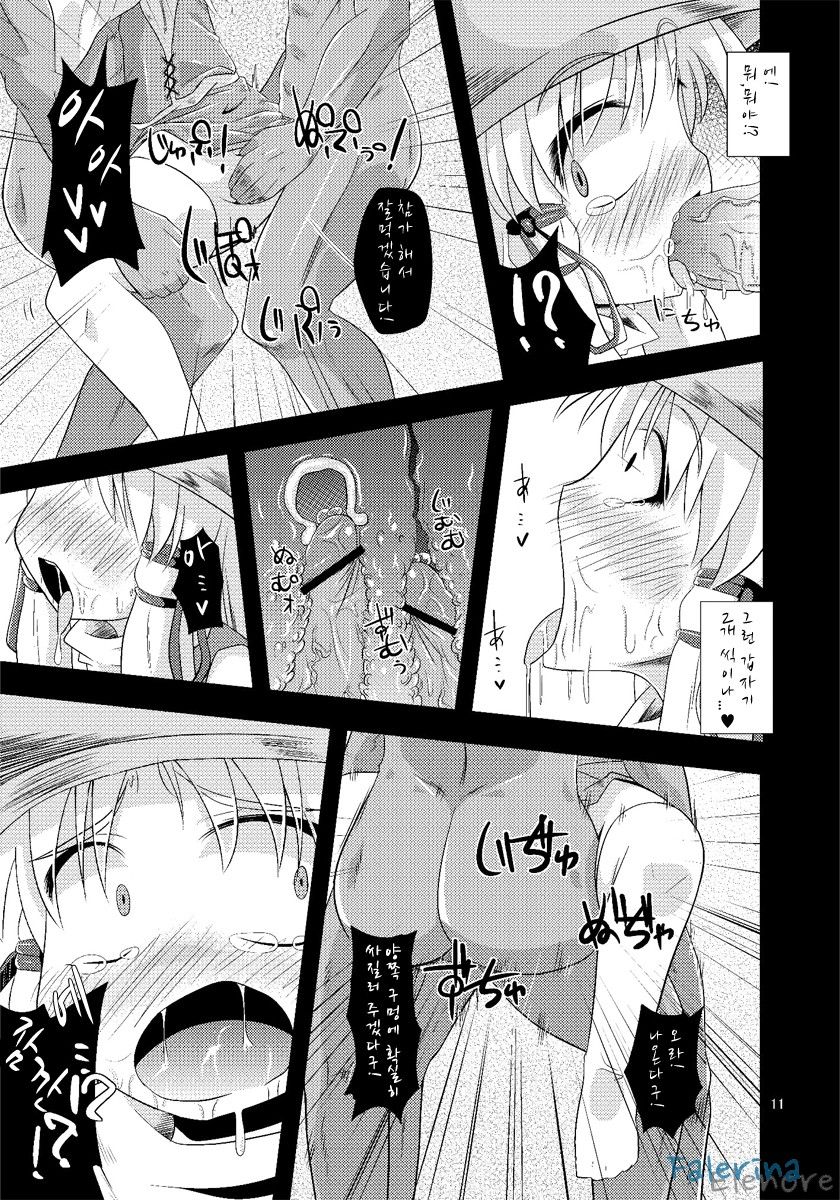 Nikuyokugami Gyoushin - Carnal desires in God - page 9 full