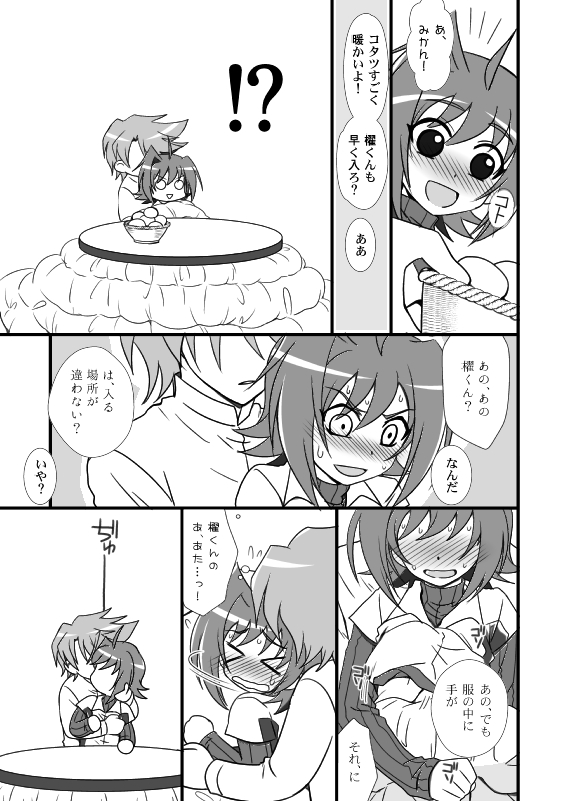 【腐向け】冬コミに出そうとしていたコピー本 page 4 full