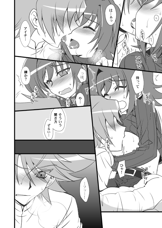 【腐向け】冬コミに出そうとしていたコピー本 page 5 full