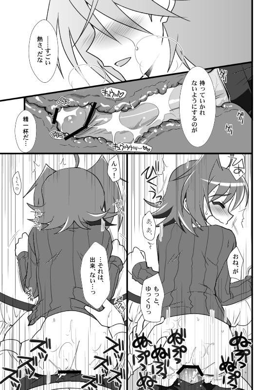 【腐向け】冬コミに出そうとしていたコピー本 page 8 full