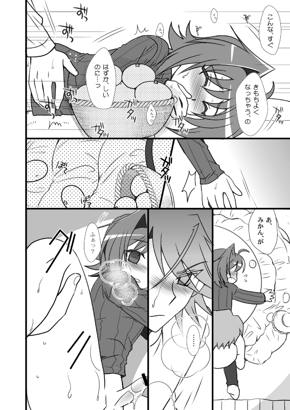 【腐向け】冬コミに出そうとしていたコピー本 page 9 full