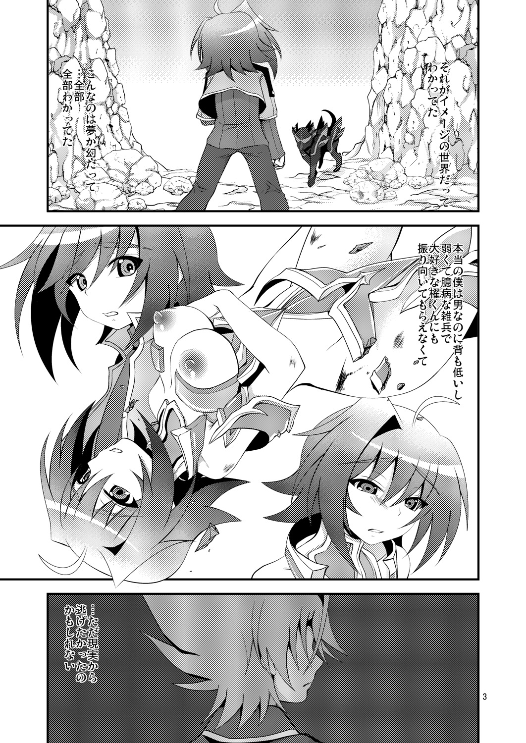 End Phase page 3 full