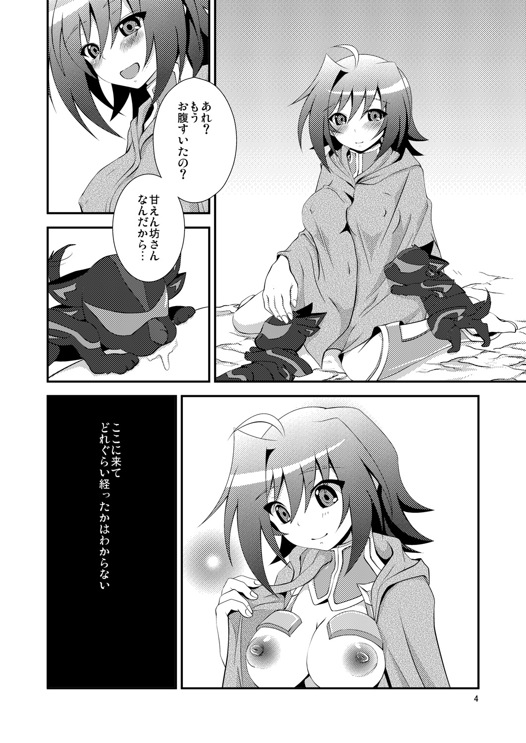 End Phase page 4 full
