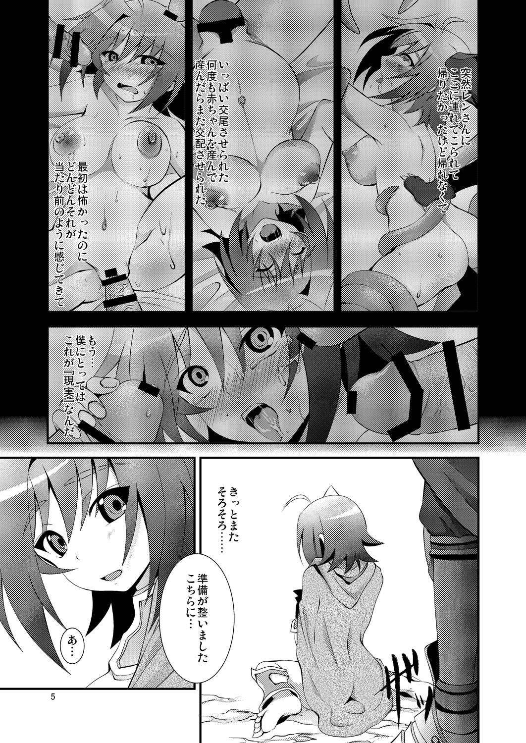 End Phase page 5 full