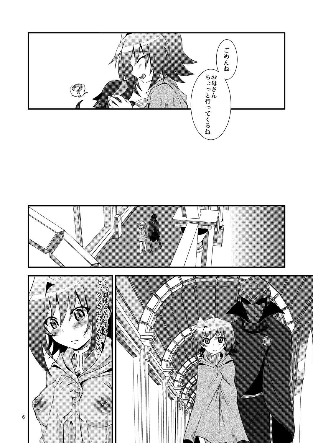 End Phase page 6 full