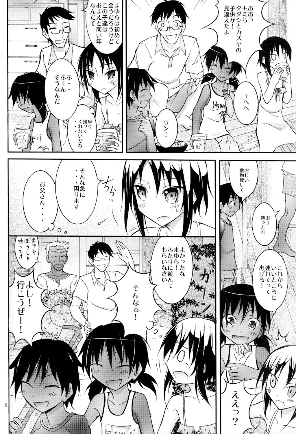 Supponpon de Umi Asobi! page 6 full