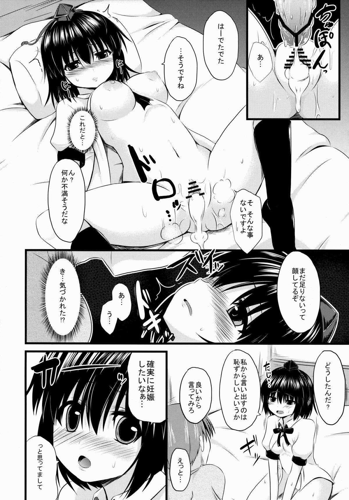 Aidane 9 page 6 full