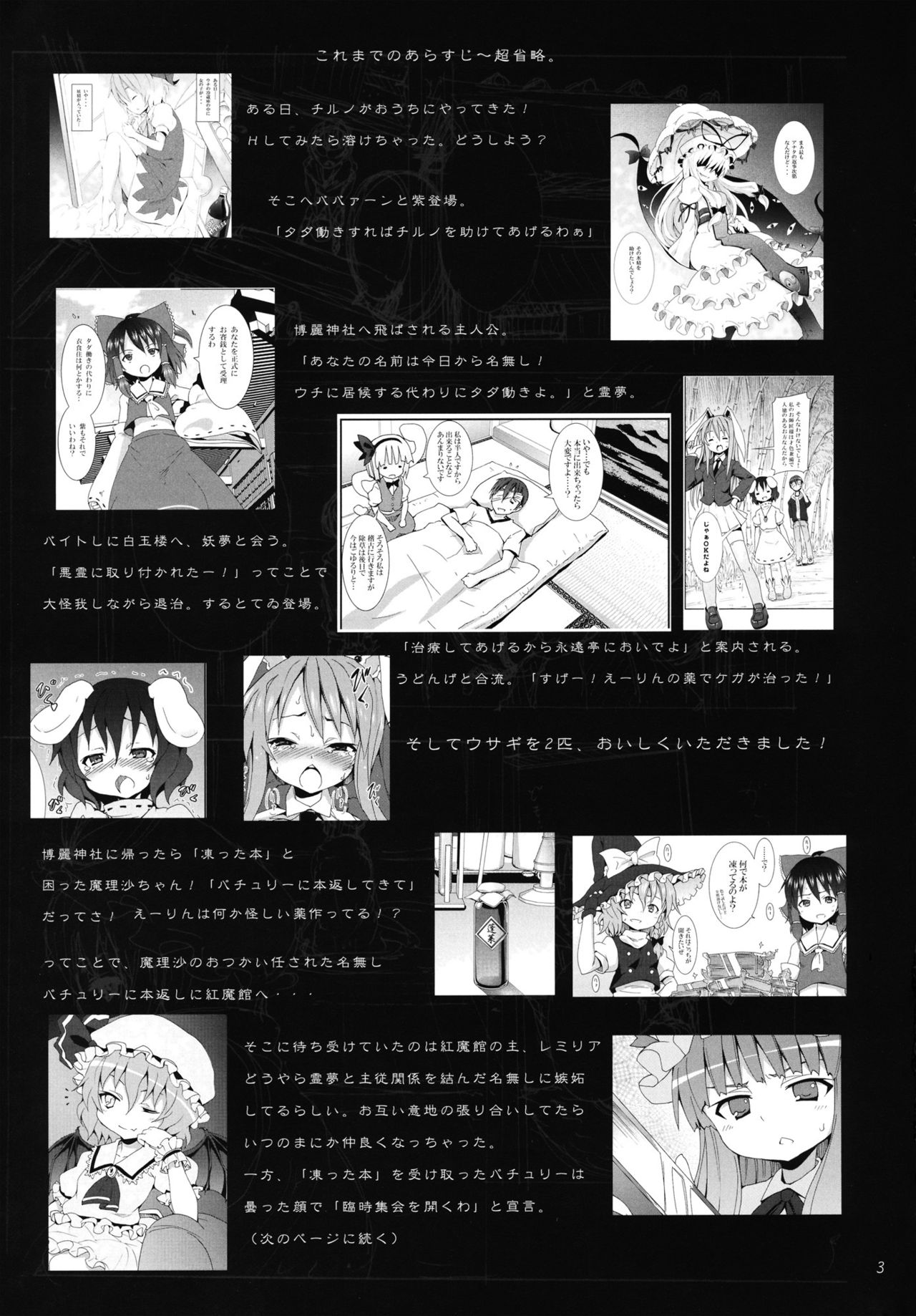 Yukari no Iu Koto wo Kikinasai! page 2 full