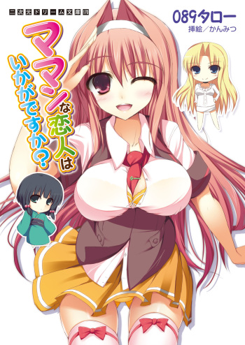 Maman na Koibito ha Ikaga-desuka? cover