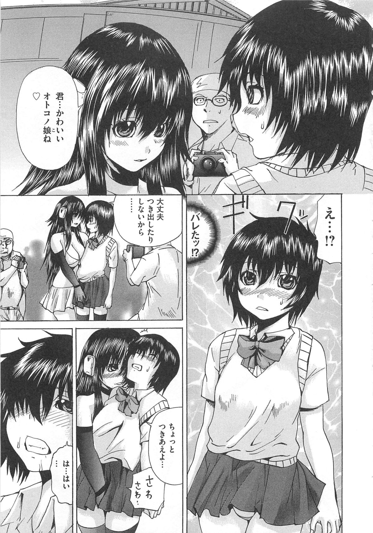 Otokonoko Dorei - "OTOKONO-ko" Slave page 10 full