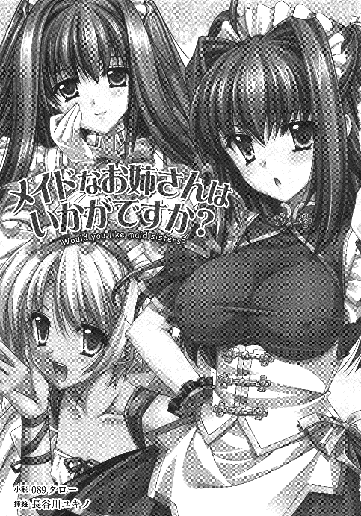 Maid na Oneesan ha Ikaga Desuka? | Would You Like Maid Sister? page 5 full